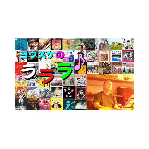 yosuke_RaRaRa_img