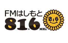 8月14日(金)お昼12: 15〜12:30 「お昼休みのひとりごと」(終戦直後の15日間)